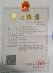 方成资质荣誉营业执照