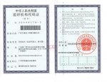方成电源，方成资质荣誉5