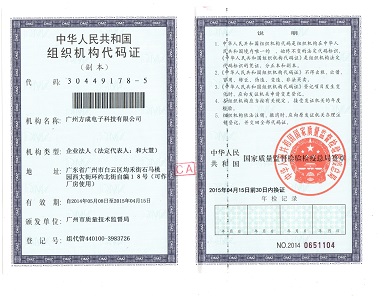 方成电源，方成资质荣誉6
