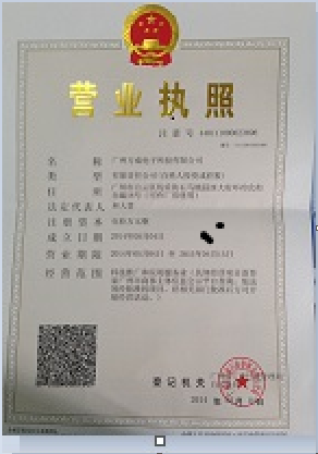 方成电源，方成资质荣誉7