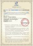 方成电源，方成资质荣誉9,域名证书