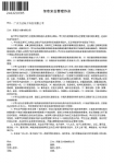 方成电源，方成资质荣誉11企业真实性表