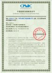 方成电源，方成资质荣誉13,域名证书